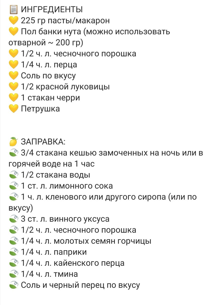 Написано много, но на самом деле итог будет просто восхитительным! Начинай готовить, это не сложно! 