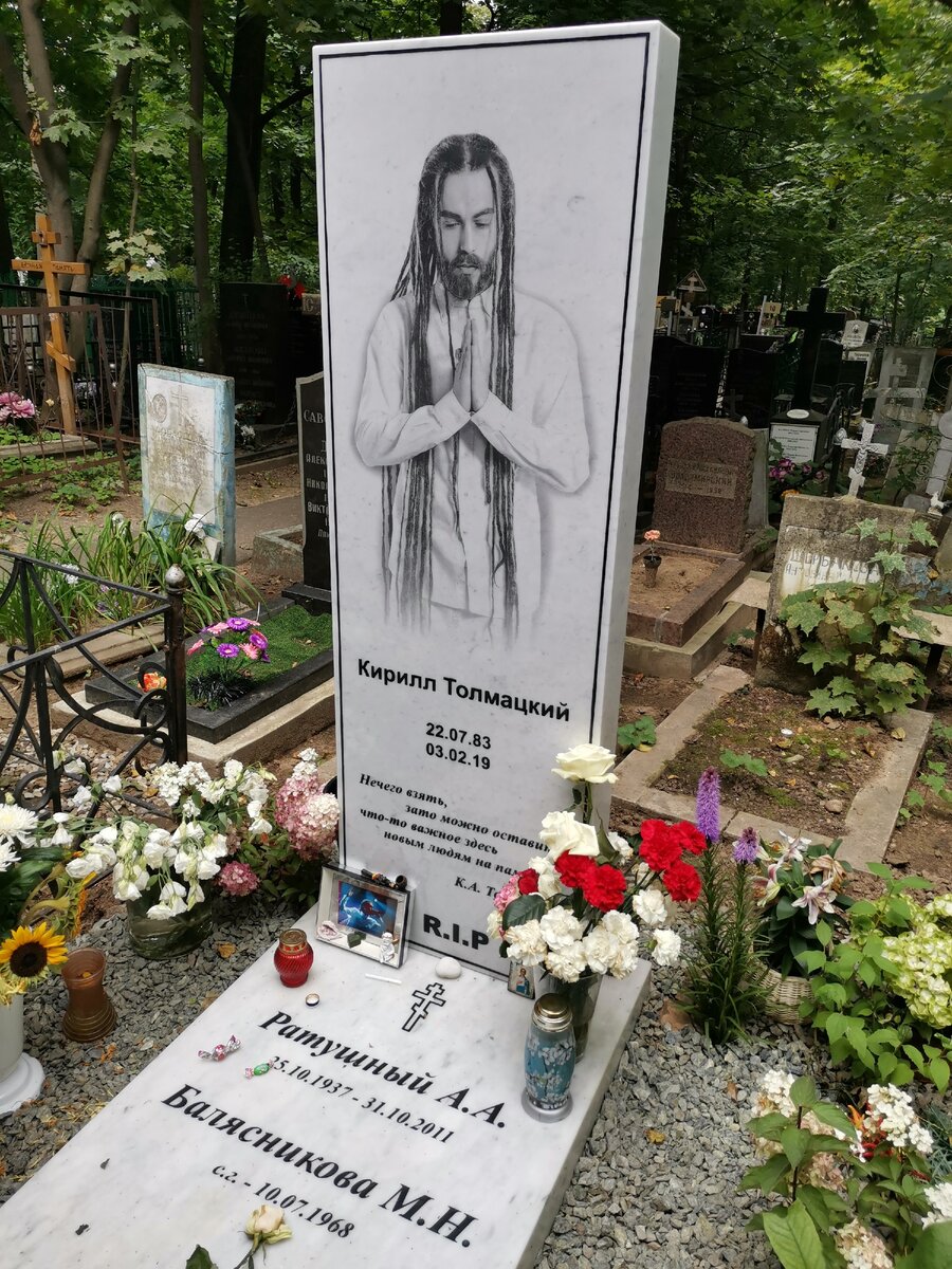 Кирилл толмацкий биография причина смерти фото похороны Пятницкое кладбище Пешком по Москве Дзен