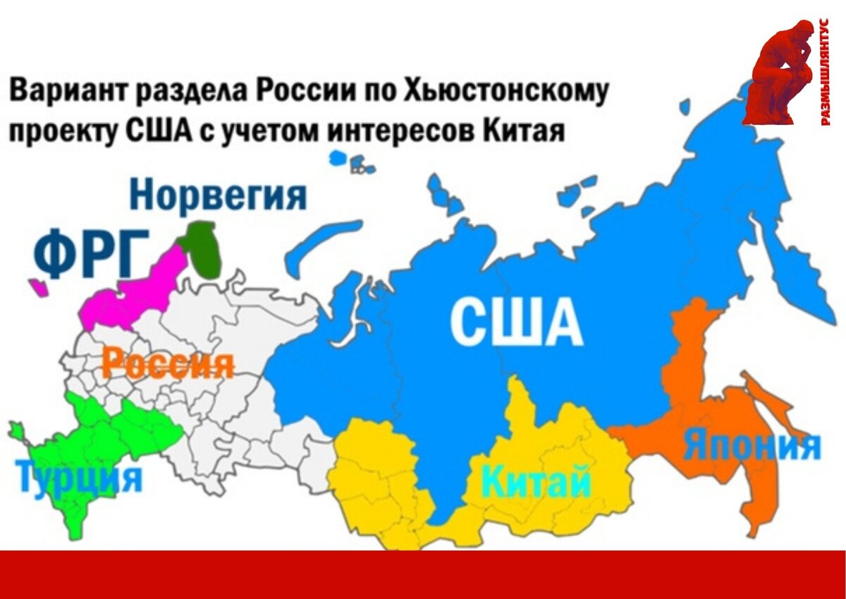 Какие города уйдут. Карта распада России. Карта развала России. Карта разделения России. Распад России.