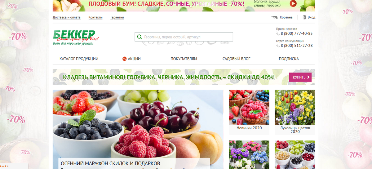 Официальный сайт компании.