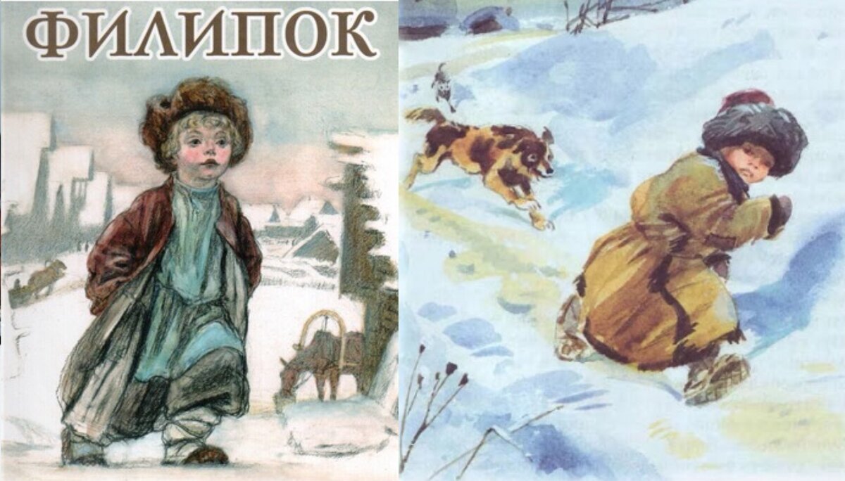 Фотография иллюстраций рассказа Филлипок 