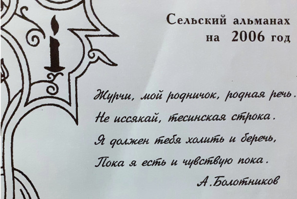 Стр. из книги