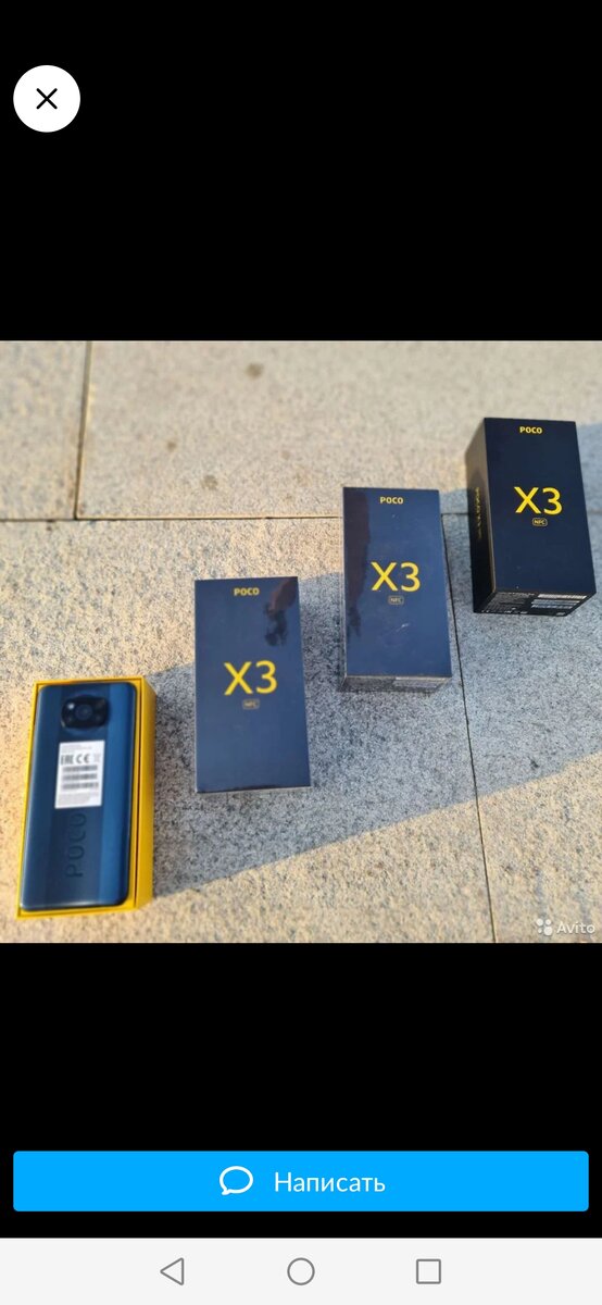 Моё фото с Авито