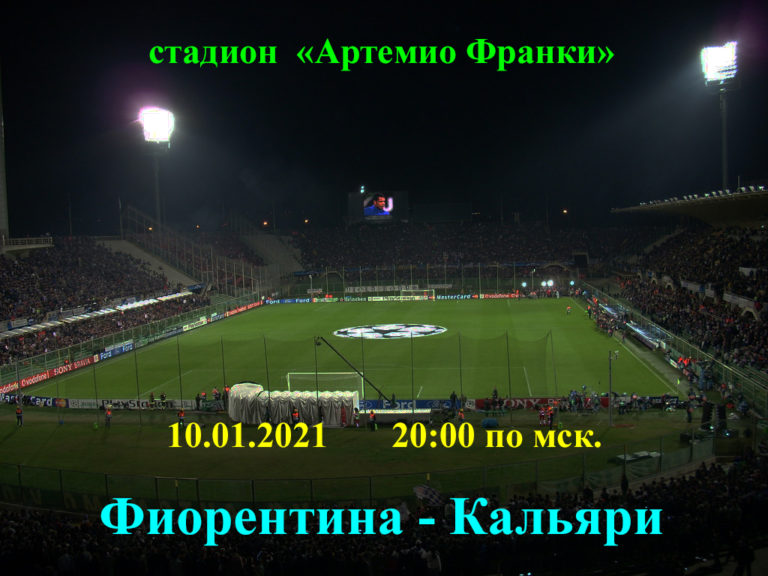 https://sportobzorplus.ru/blog-post/fiorentina-kalyari/