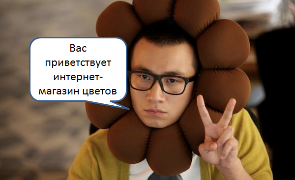 Но не делайте из этого обязанность. В развлекательности должна быть искренность 