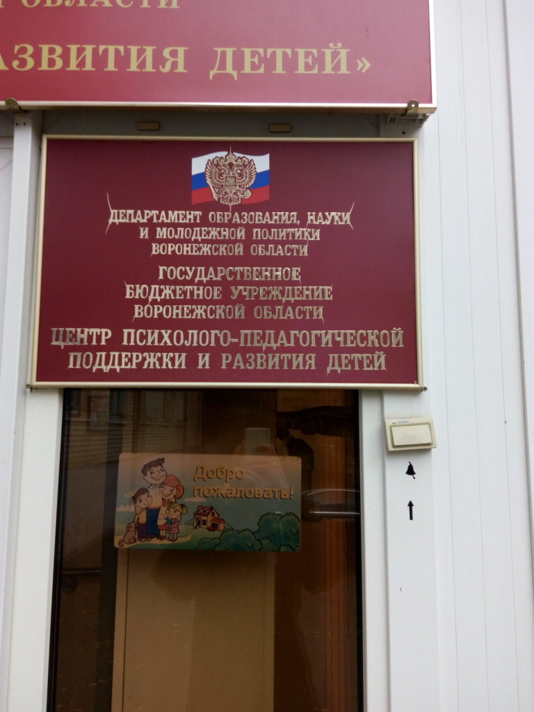 Школа где я училась. Сюда я сейчас хожу за юридическими консультациями. 