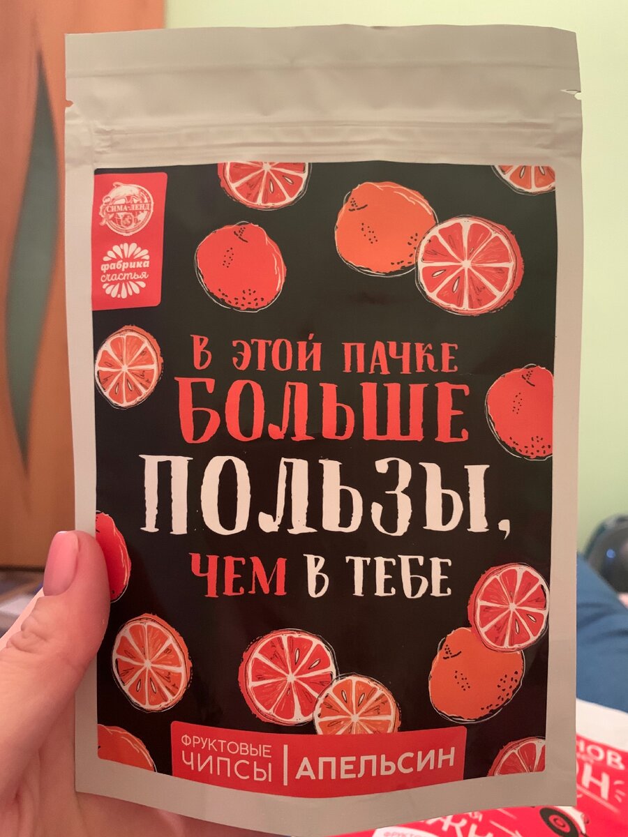 Фруктовые чипсы АПЕЛЬСИН