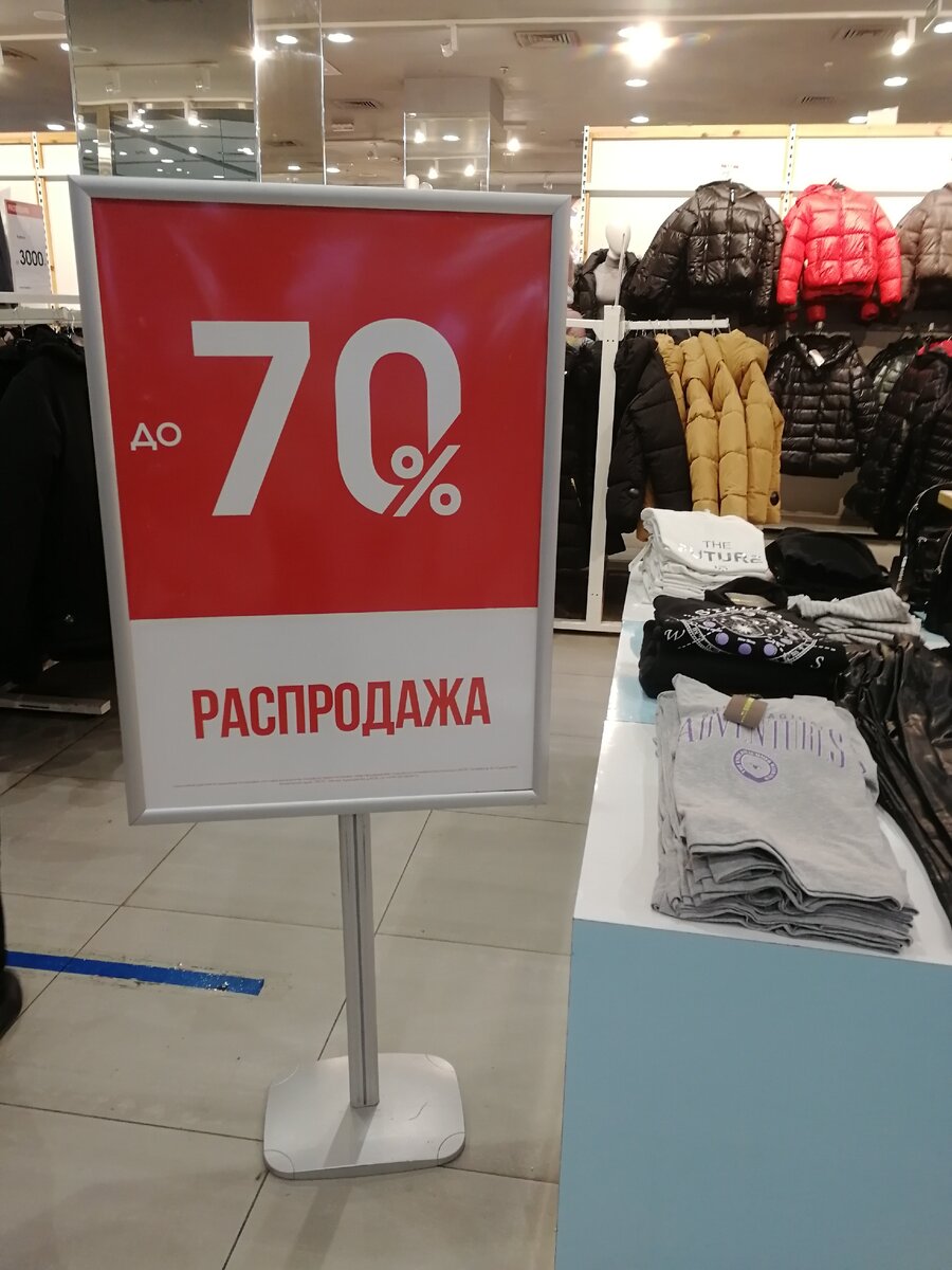 Скидки в Modis