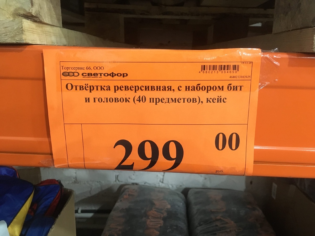 Цена 299 рублей 00 копеек