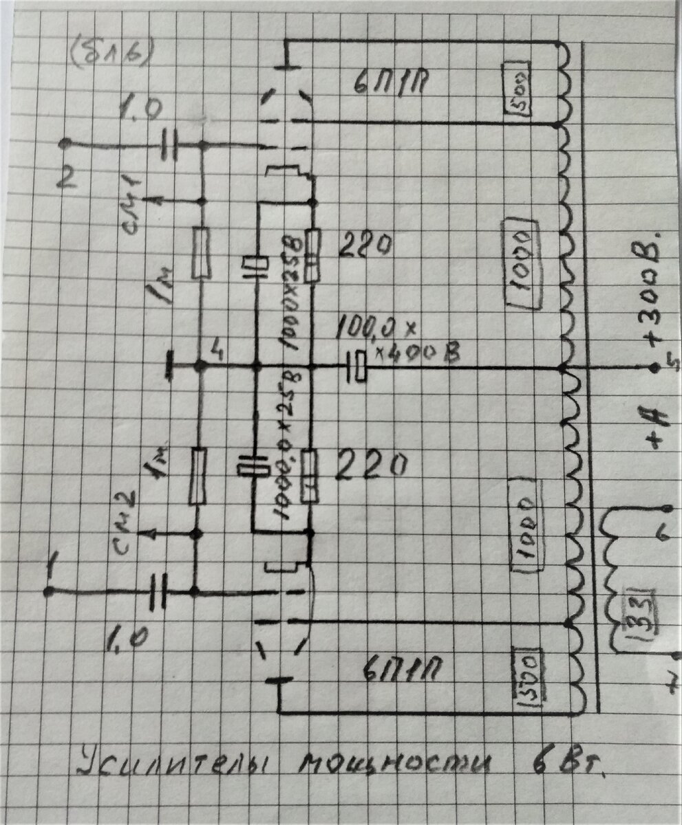 Схема УНЧ мощностью 2 х 6 Вт.
