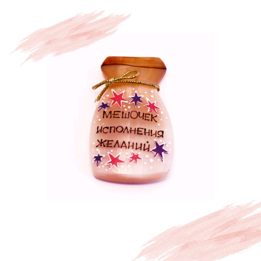 Исполнение желаний 