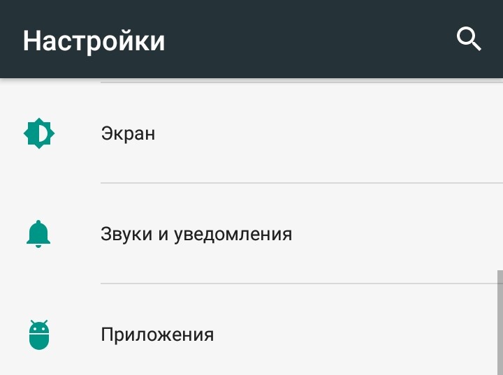 Зайдите в раздел "Приложения"