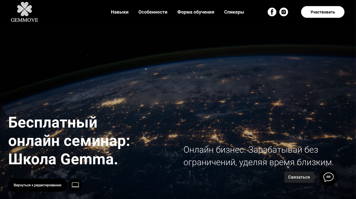 Это первый блок моего лэндинга.