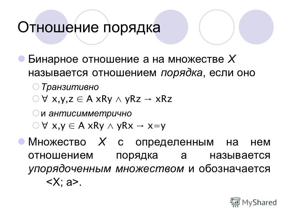 Методика формирования понятия числа и изучения нумерации