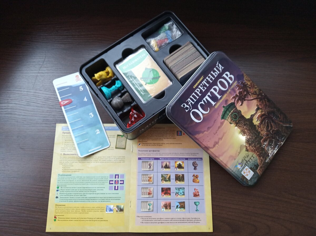 Запретный остров, бесподобное оформление