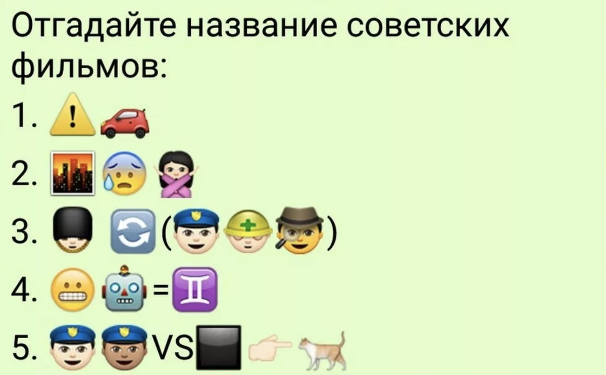 Отгадать твоего персонажа. Название фильма по смайлам. Угадать название фильма по смайлам. Угадать фильм по смайликам. Зашифрованные названия фильмов.