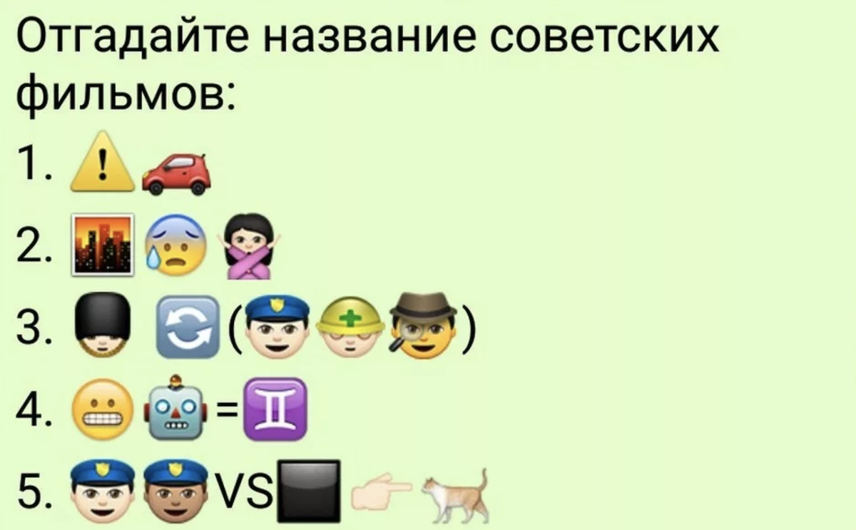 Зашифрованные название картинки. Название фильма по смайлам. Зашифрованные названия фильмов. Отгадай фильм по смайлам. Отгадать название фильма по смайликам.