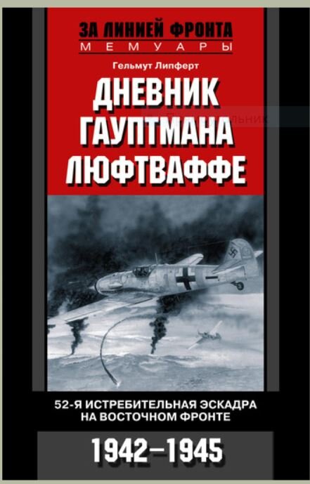 Фото обложки с сайта ЛитРес.