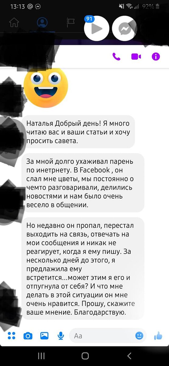 Как не отпугнуть мужчину? Пять причин, по которым мужчине ты будешь не интересна.