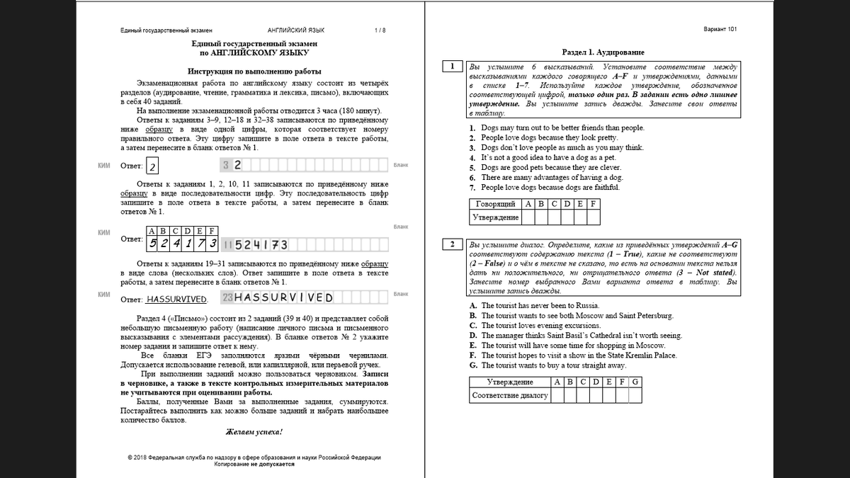 Несколько небольших советов по поводу выполнения первого задания на  аудирование в ЕГЭ | Записки репетитора | Дзен