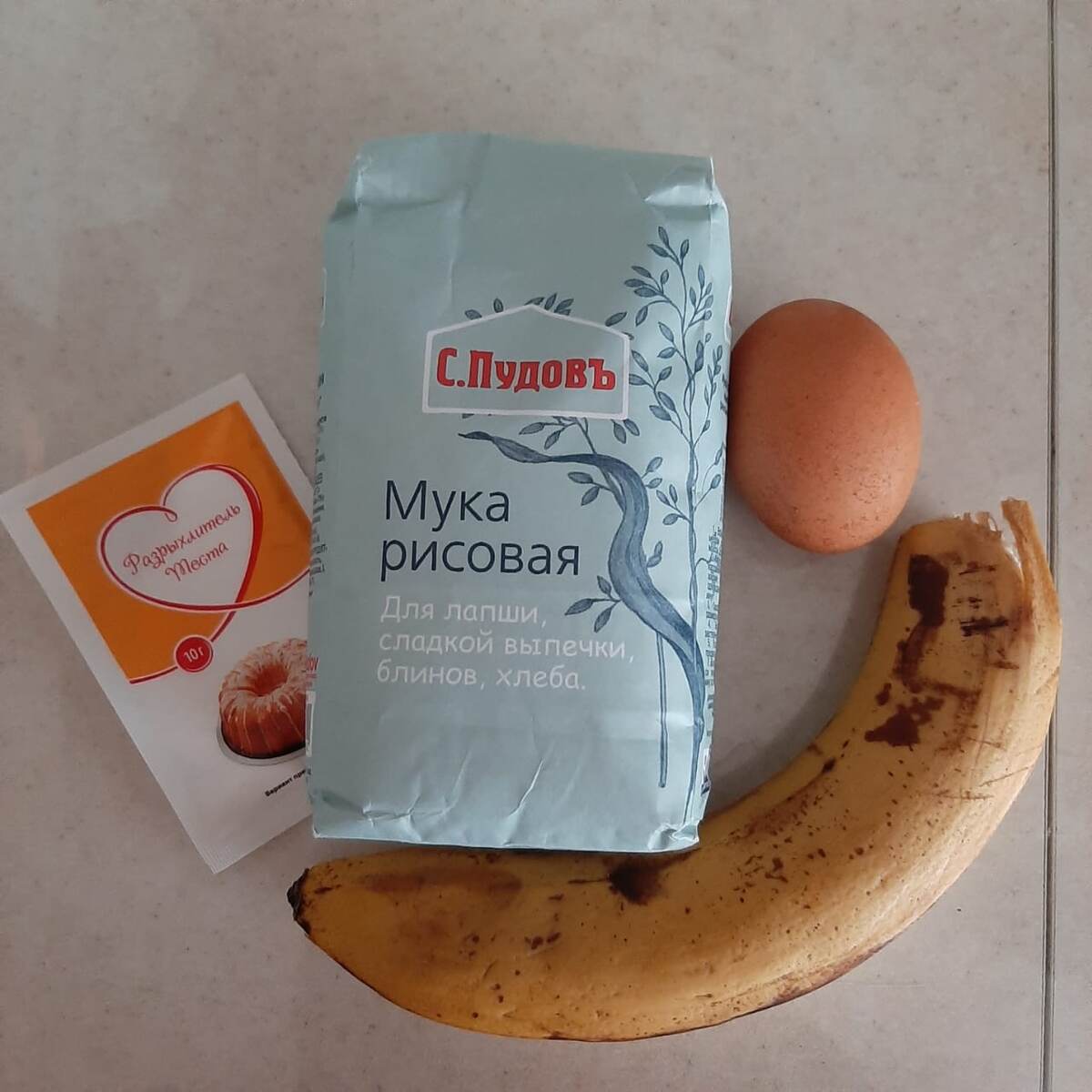 Ингредиенты