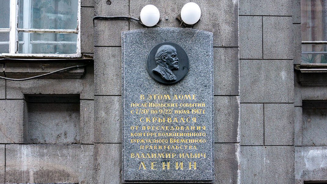 Мемориальная табличка на доме