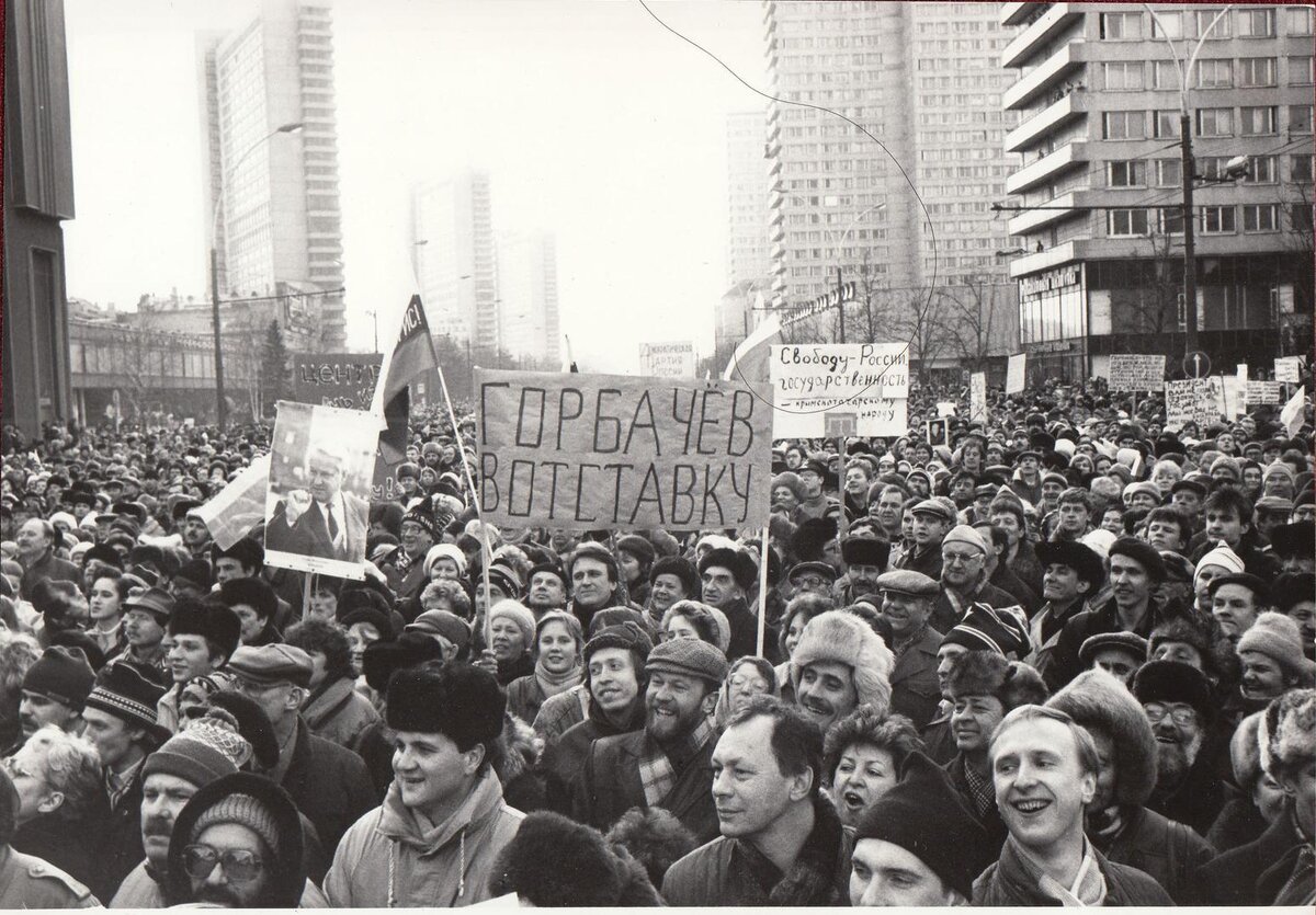 митинг за сохранение ссср 1991 москва