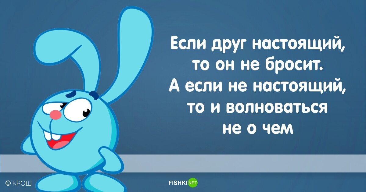 Цитаты из смешариков. Цитаты со смешариками. Смешарики цитаты. Фразы из смешариков. Цитаты со смешариками.