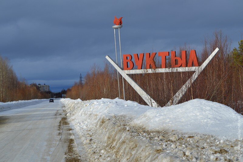 Г вуктыл республика коми фото