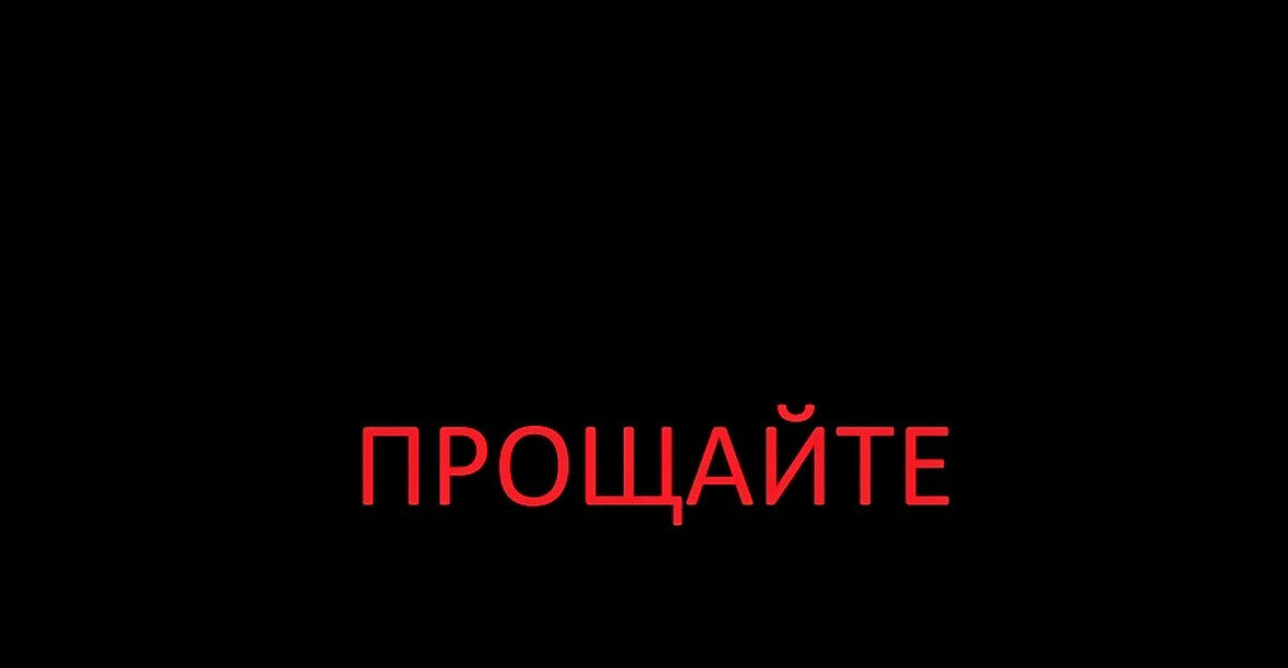 Любимое слово в некоторых слоях общества