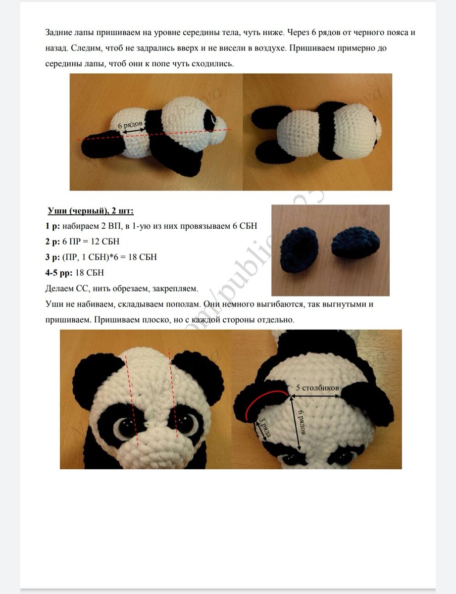 Панда амигуруми крючком