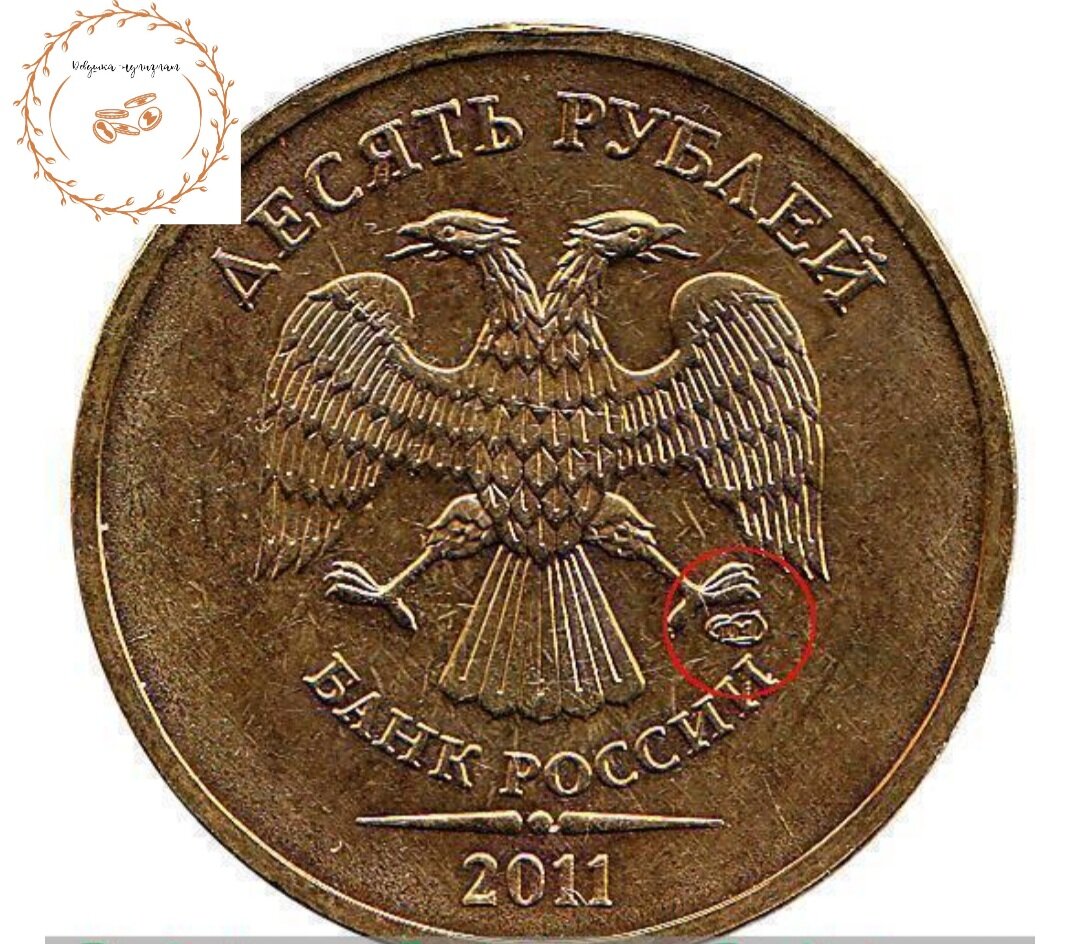 Очень редкая и ценная монета.