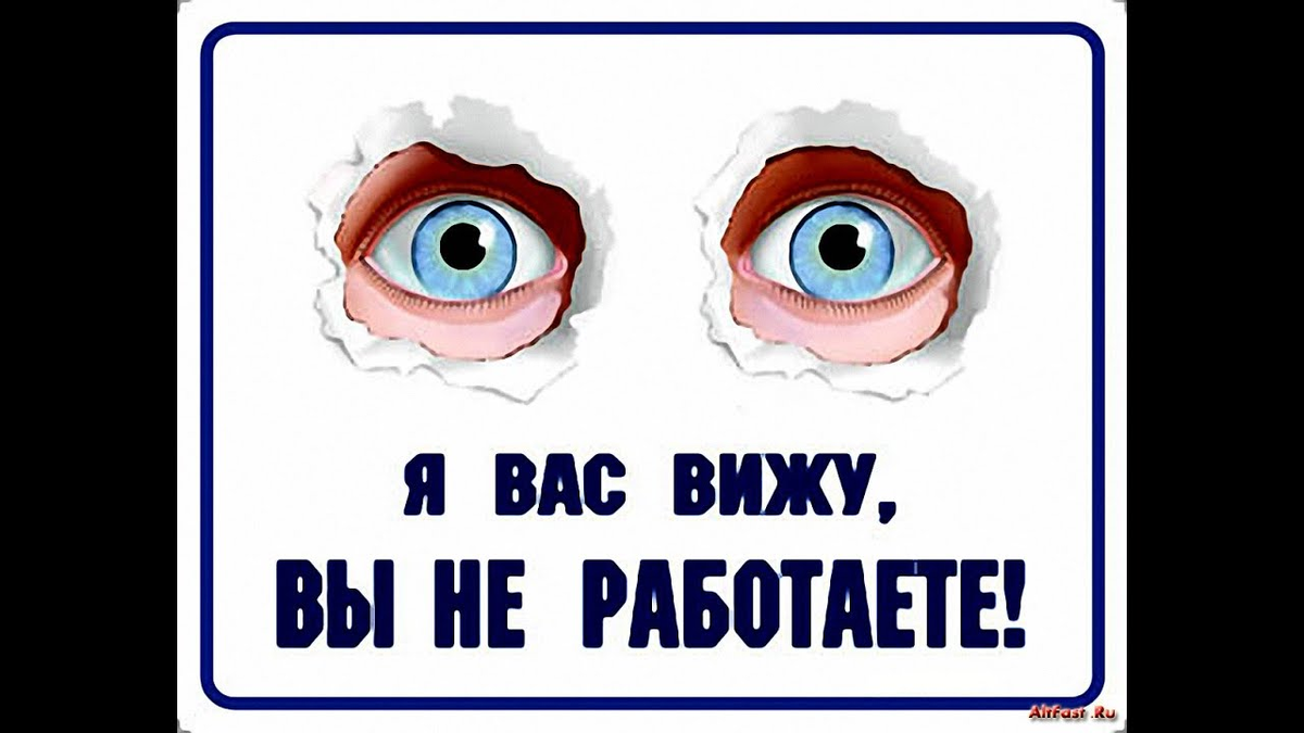 Прикольные картинки про работу. Смешные картинки про работу. Прикольные надписи про работу. Приколы про работу в картинках. Напишут работаем видит