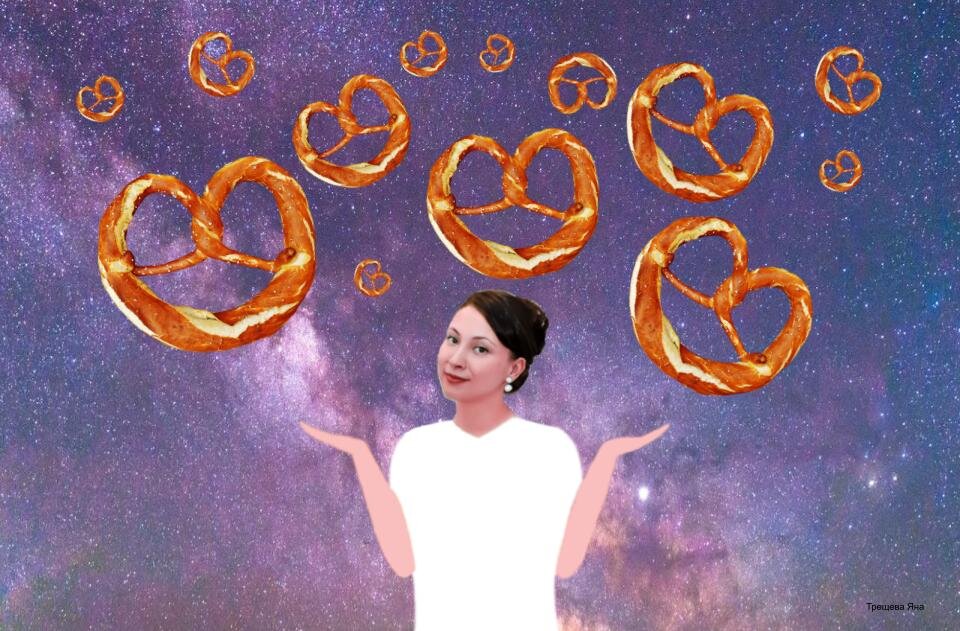 Если в следующий раз кто-нибудь скажет тебе: “Эй, опять ты о небесных кренделях мечтаешь??” Не обижайся, он же не знает, что это важно. А если будет приставать дальше – дай ему почитать мою статью ( ˘ ³˘)♥