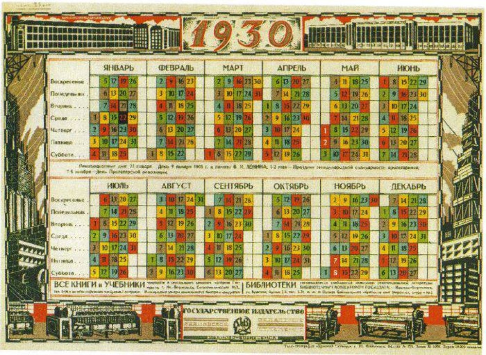 Календарь 1930 года. Цветовое разделение есть, но недели изображены в привычном 7-дневном формате