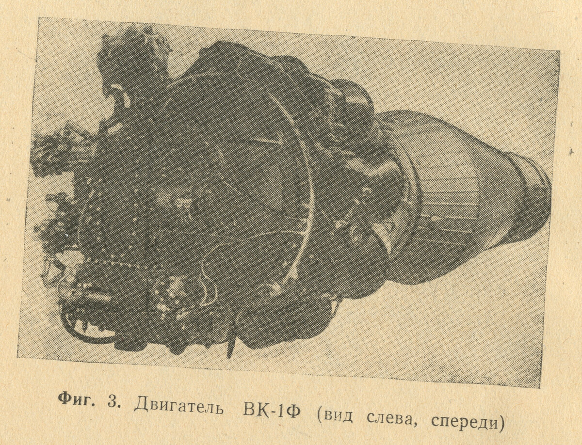 Рисунок двигателя ВК-1Ф. 