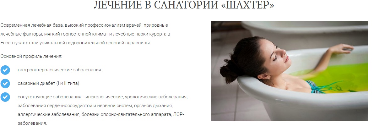 Свершилось — еду на Кавказ, в санаторий. Рассказываю про экономию, бронирование, скидки и кэшбэк.1