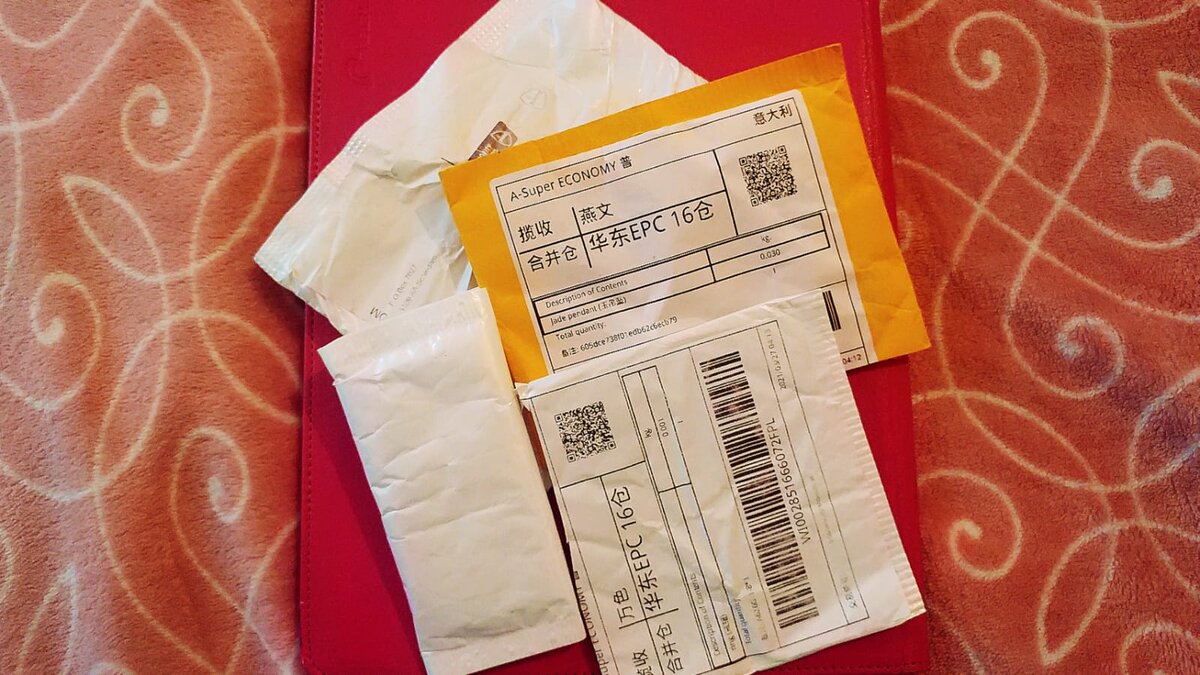 Фото автора. Вот такие маленькие посылочки с бижутерией приходят. Крохотные.