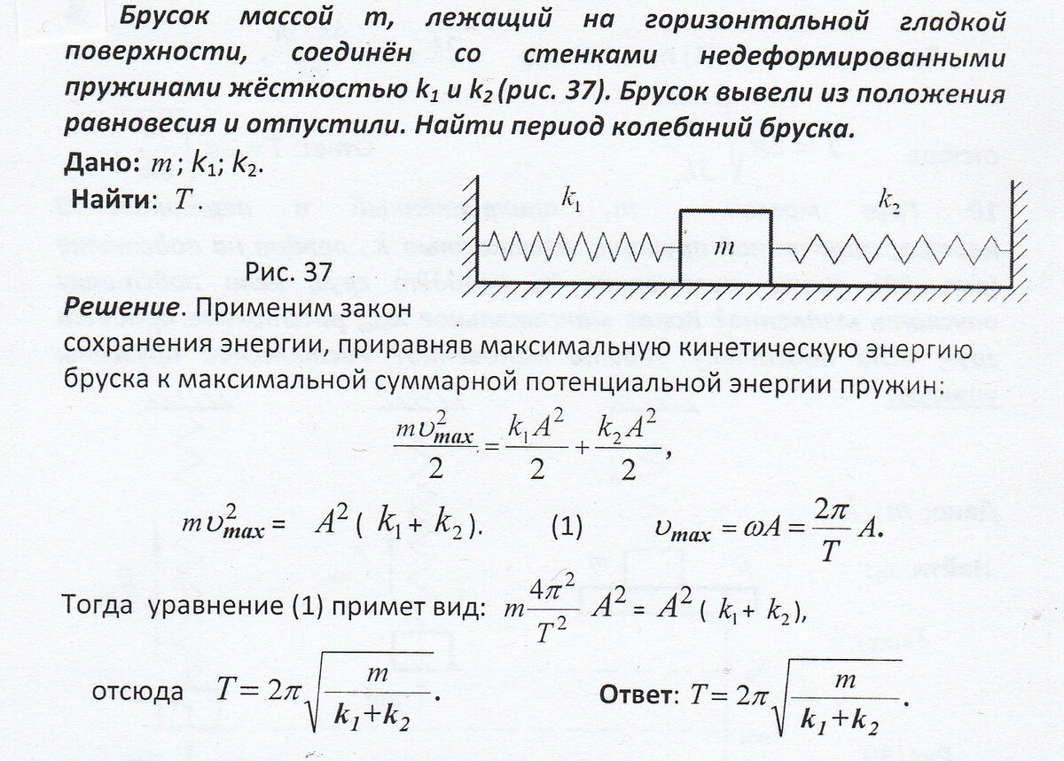 Колебаний твердых тел