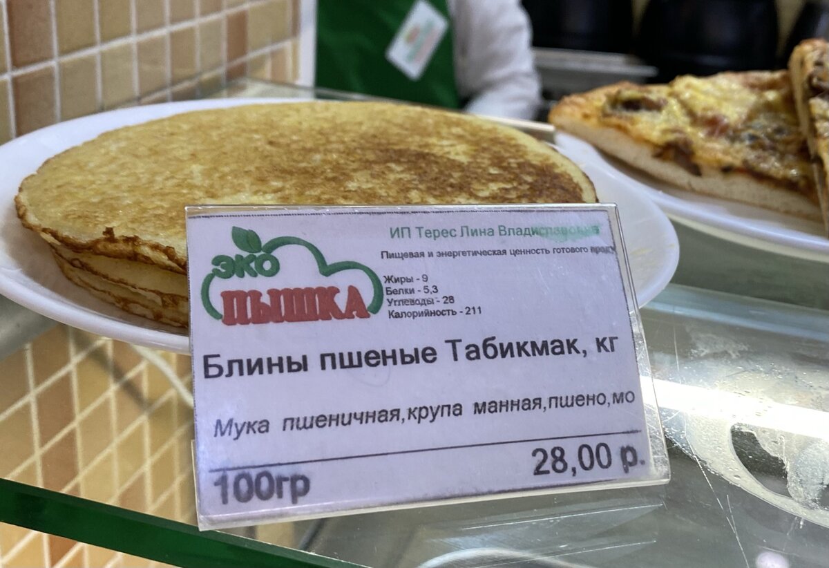 Попробовала три блюда башкирской кухни в обычной столовой в Уфе: это ...