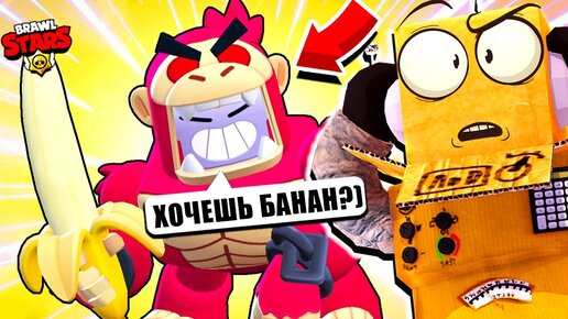 Я ПОЧТИ ЗАБЫЛ НО... НОВЫЙ СКИН ВОЛЬТ КОНГ БЕСПЛАТНО! ОБНОВЛЕНИЕ BRAWL STARS