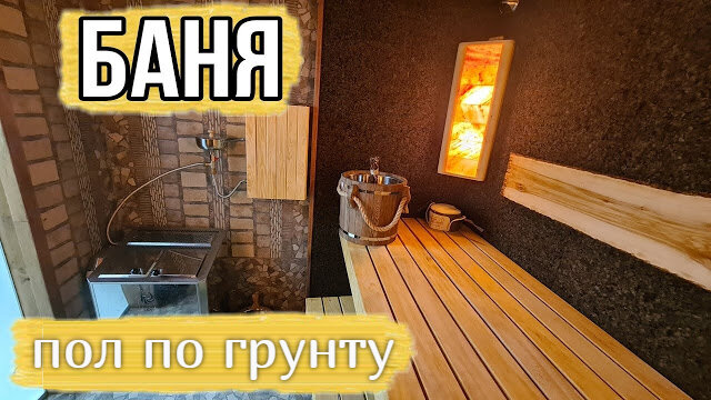 Деревянные полы для бани