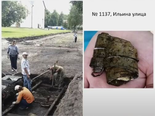 И найденная здесь грамота