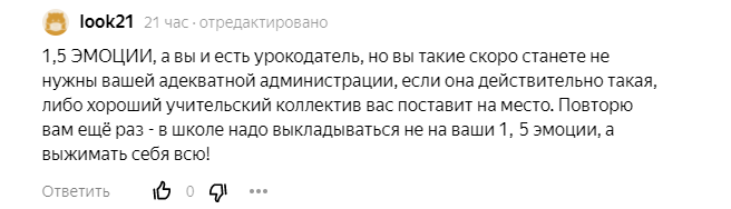 Скрин комментария из моей предыдущей статьи