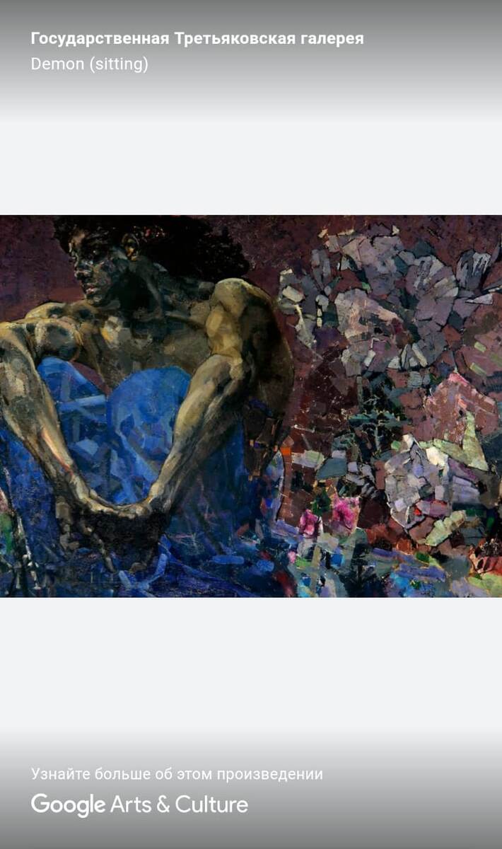 Лермонтовский Демон художник Врубель