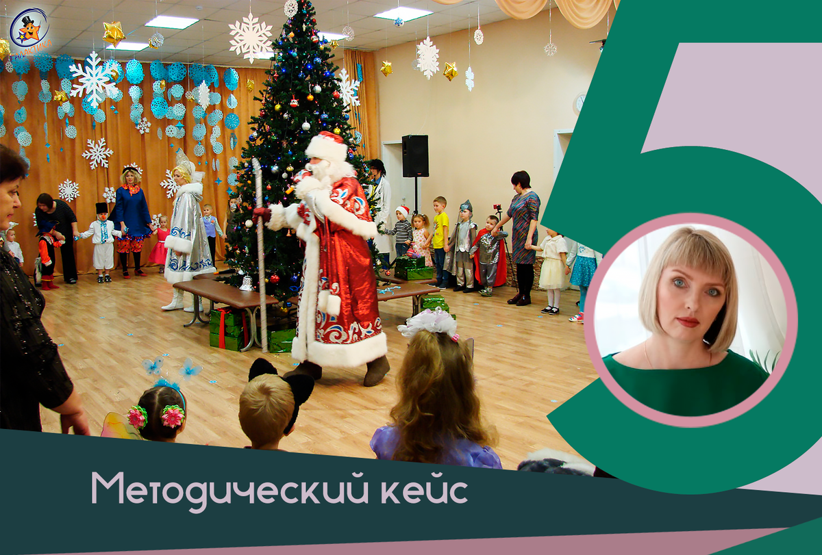 Дед Мороз играет с детьми на новогоднем празднике.