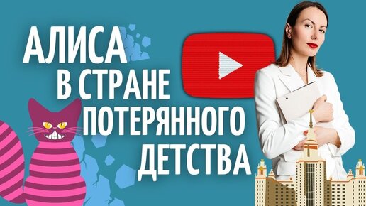 Алиса Теплякова - 9 лет и студентка МГУ - а надо ли и кому? Воспитание детей