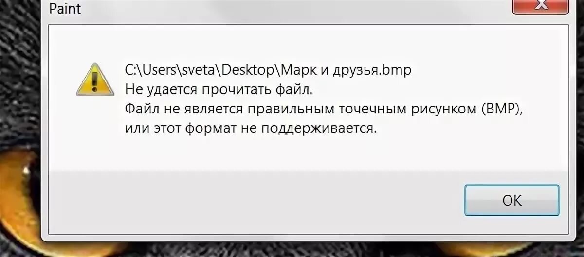 Формат файла не поддерживается png. Файл не поддерживается. Формат файла не поддерживается. Файл поврежден. Файл не поддерживает.