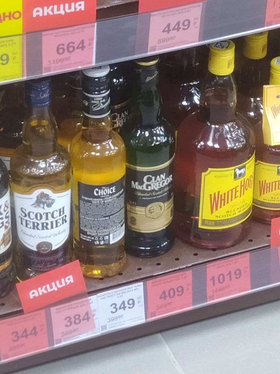 Дешёвый, но все же виски