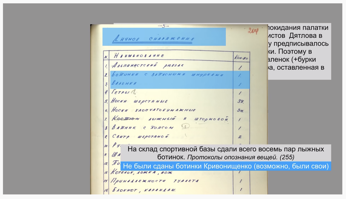 Скриншот из фильма "Группа Дятлова и снежный человек. Версия. Часть вторая: непреодолимая сила".